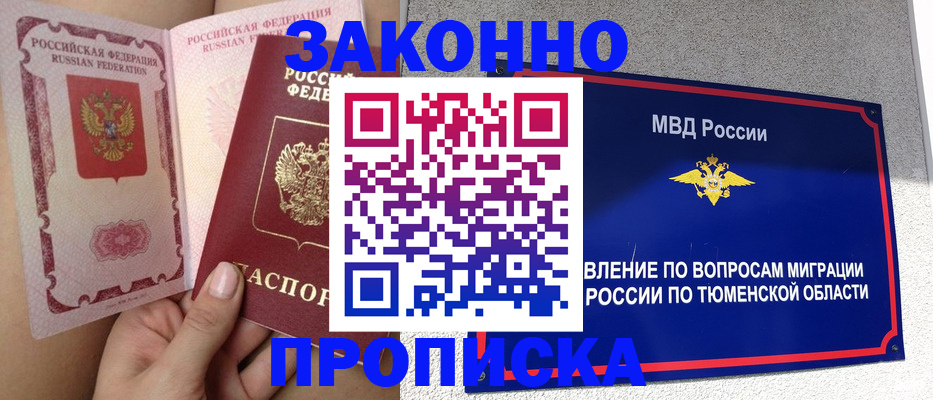 временная регистрация госуслуги в Кондрово