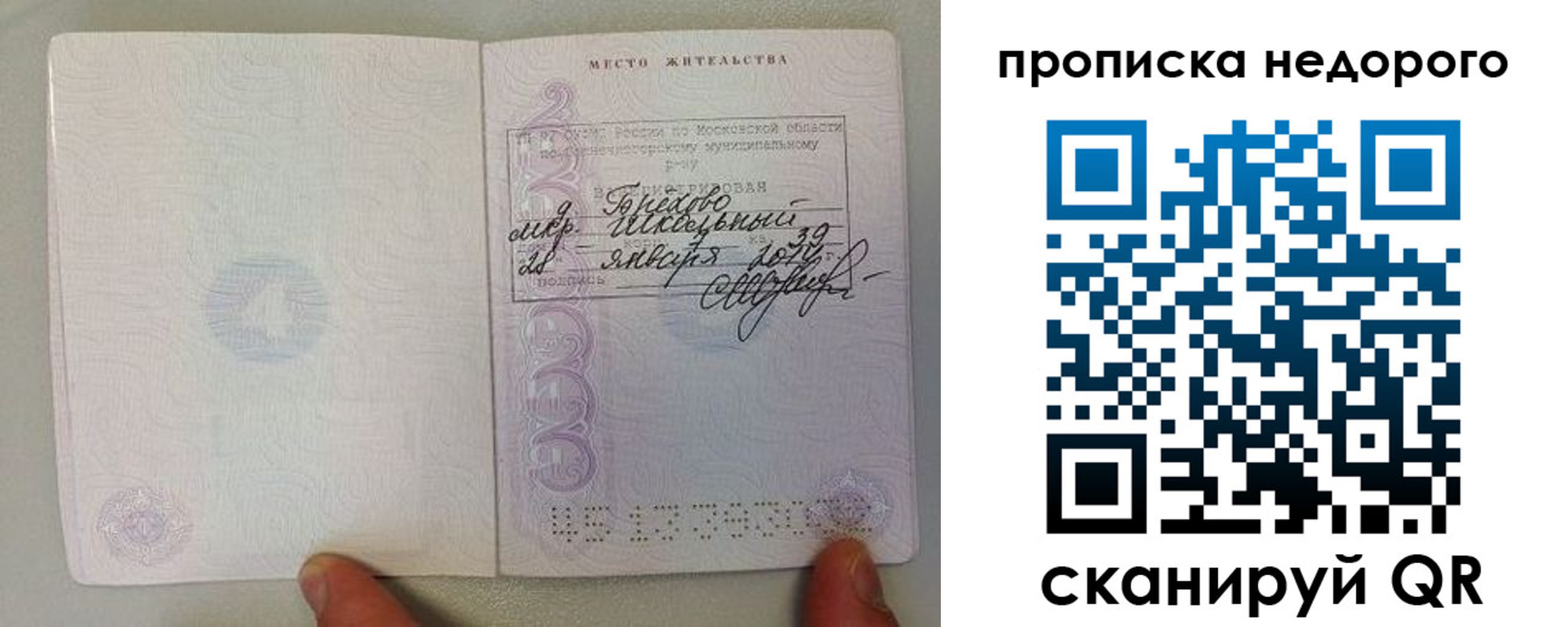 временная регистрация в Кондрово