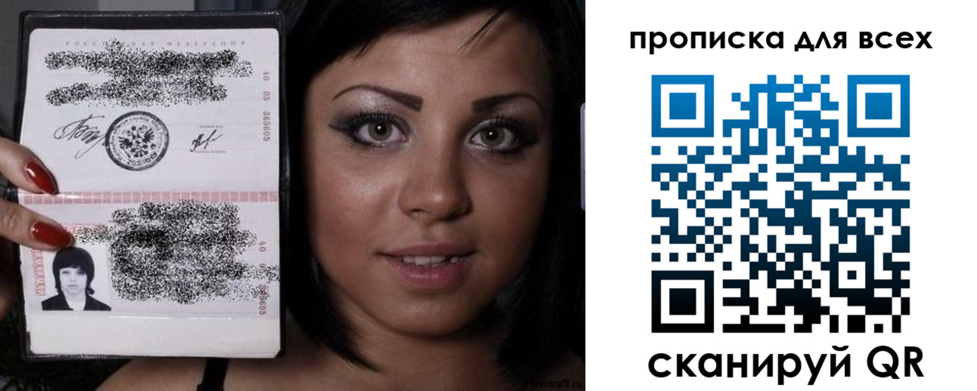 прописка штамп в Кондрово