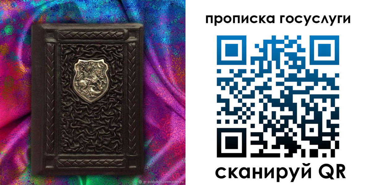 прописка ребенка в Кондрово