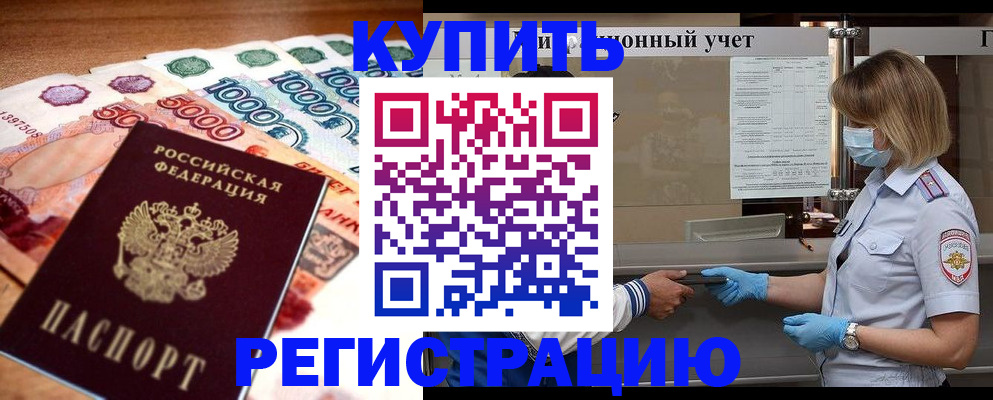 прописка от собственника в Кондрово