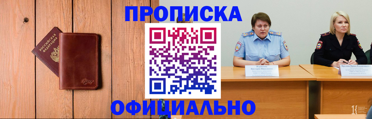 прописка для кредита в Кондрово