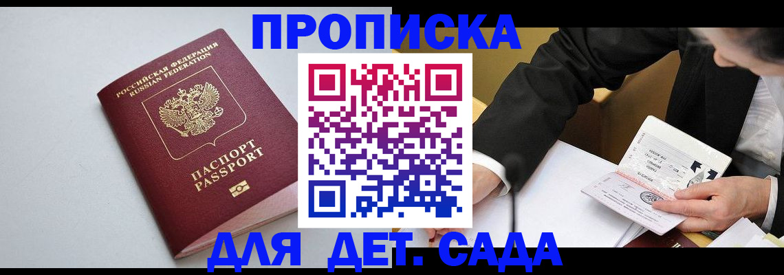 временная регистрация законно в Кондрово