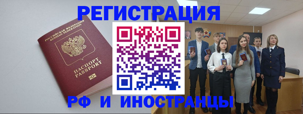 прописка штамп в Кондрово