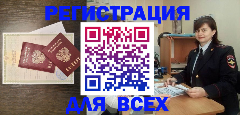 прописка от собственника в Кондрово