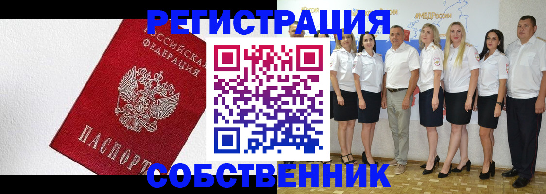 временная регистрация законно в Кондрово